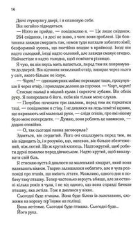 Знищ мене. Книга 1(з кольоровим зрізом). Зображення №8