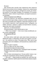 Знищ мене. Книга 1(з кольоровим зрізом). Зображення №9
