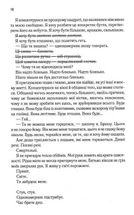 Знищ мене. Книга 1(з кольоровим зрізом). Зображення №10