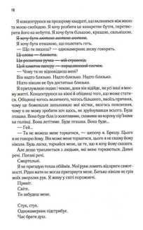 Знищ мене. Книга 1(з кольоровим зрізом). Зображення №10