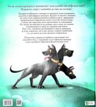 Велика книга фантастичних істот. Зображення №2