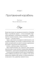 Мій круїзний красень. Зображення №3