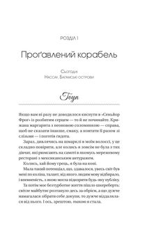Мій круїзний красень. Зображення №3