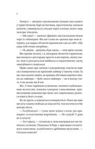Мій круїзний красень. Зображення №4