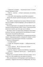 Мій круїзний красень. Зображення №5