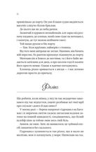 Мій круїзний красень. Зображення №6