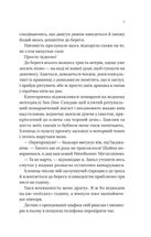 Мій круїзний красень. Зображення №7