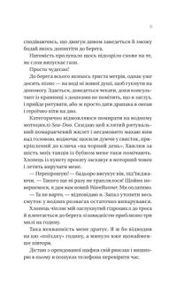 Мій круїзний красень. Зображення №7