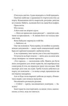 Мій круїзний красень. Зображення №8