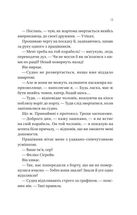 Мій круїзний красень. Зображення №9
