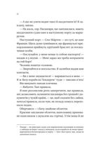 Мій круїзний красень. Зображення №10