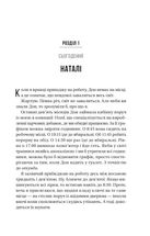Колега. Зображення №5