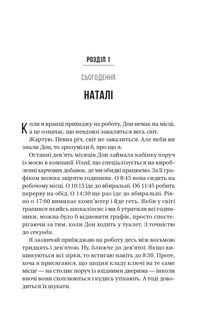 Колега. Зображення №5