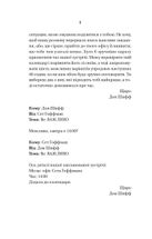 Колега. Зображення №3