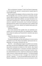 Колега. Зображення №6