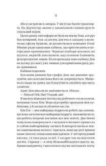 Колега. Зображення №6