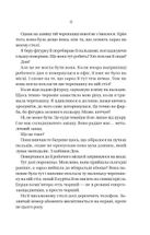 Колега. Зображення №11