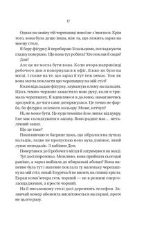 Колега. Зображення №11