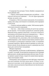 Колега. Зображення №10