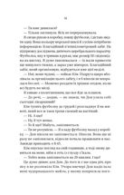 Колега. Зображення №8