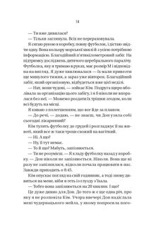 Колега. Зображення №8