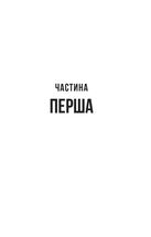 Колега. Зображення №4