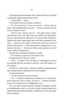 Колега. Зображення №7