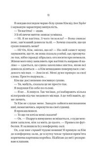 Колега. Зображення №7