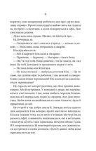 Колега. Зображення №9