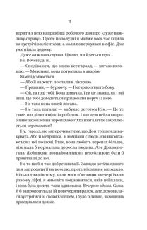 Колега. Зображення №9