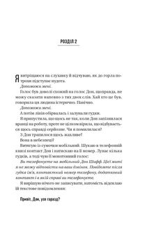 Колега. Зображення №13