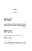 Колега. Зображення №2