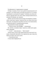 Колега. Зображення №12