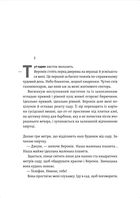 Код 612. Хто вбив Маленького Принца?. Image №7