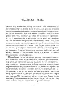 Битва життя. Одержимий та угода з привидом. Зображення №2