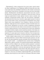 Битва життя. Одержимий та угода з привидом. Зображення №3