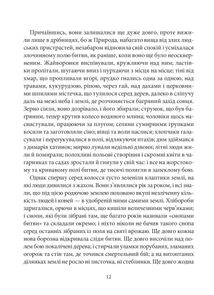 Битва життя. Одержимий та угода з привидом. Зображення №3