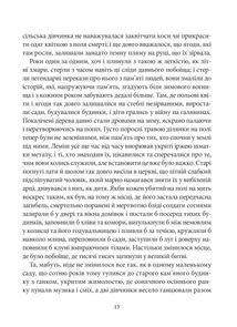 Битва життя. Одержимий та угода з привидом. Зображення №4
