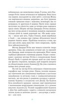 Джейн Остін вдома. Зображення №16