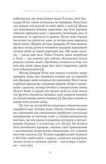 Джейн Остін вдома. Зображення №16