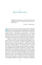 Джейн Остін вдома. Зображення №14