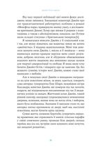 Джейн Остін вдома. Зображення №12