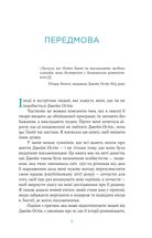 Джейн Остін вдома. Зображення №5