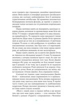 Джейн Остін вдома. Зображення №6