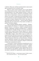 Джейн Остін вдома. Зображення №9
