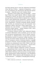 Джейн Остін вдома. Зображення №11