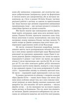 Джейн Остін вдома. Зображення №10