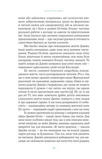 Джейн Остін вдома. Зображення №10