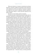 Джейн Остін вдома. Зображення №8