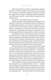 Джейн Остін вдома. Зображення №8